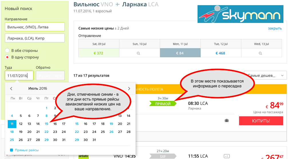 Дата рейса. День недорогих авиабилетов (cheap Flight Day). JAVASCRIPT Мем самолет выбор билетов.